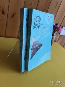 高等数学 第二版上下册朱健民李建平高等教育