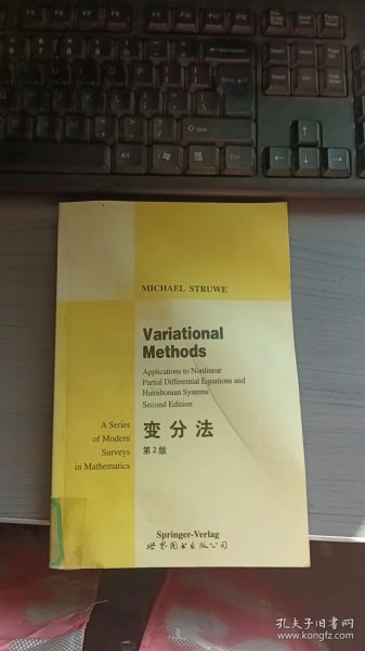 Variational methods:Second edition