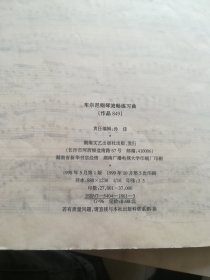 车尔尼钢琴流畅练习曲（作品849）（大开版）