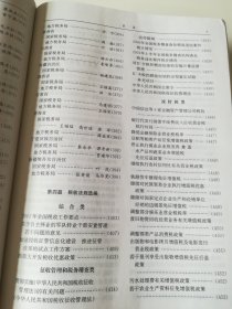 中国税务稽查年鉴(2002年)   巨厚册