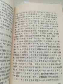 心理学广播讲座