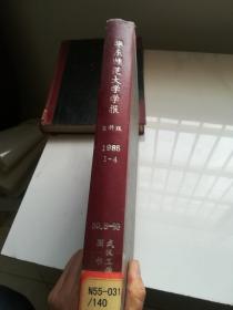 华东师范大学学报 季刊 自然科学版1985年全4期