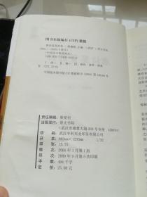 唐诗鉴赏辞典