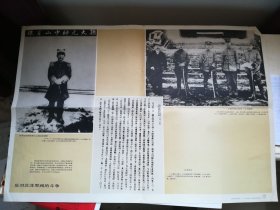 中国历史教学参考挂图 近代史部份（二）7 反对北洋军阀的统治
