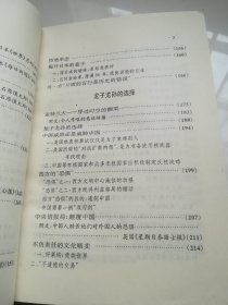 中国还是能说不：中国可以说不续篇