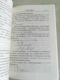 统计学原理