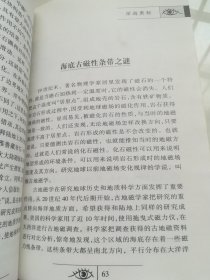 深海奥秘——看不见的世界