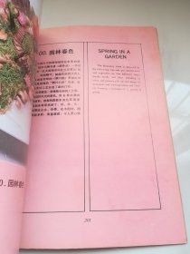 川菜精华图集 . 1 : 英汉对照