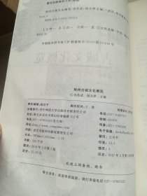 荆州古城文化概览