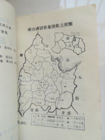 中国谚语集成湖北卷——应山县谚语集 1988年1版1印