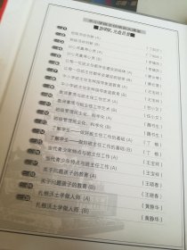 中小学班主任培训大课堂VCD