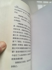 鹤影集 广水本土文学 作者签名