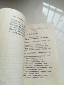 家庭四季养花 缺护封