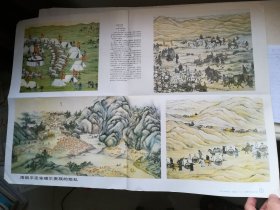 中国历史教学挂图 明清部分 （6） 清朝平定准葛尔贵族的叛乱 77cm*53cm