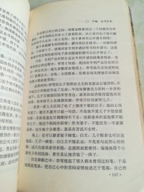 生存:中国人生存大裂变