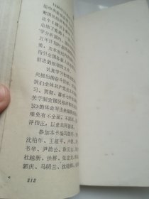 为胜利实现十年规划和“八五”计划而奋斗:党的十三届七中全会文件学习辅导材料