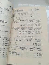 超级卡拉OK金曲大全:最新金牌榜首金曲珍藏本