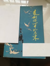 走向你心中的未来