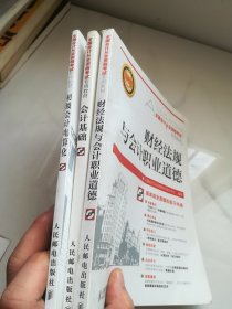 2014年全国会计从业资格考试标准化专用辅导教材 全套