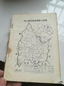 中国谚语集成湖北卷——应山县谚语集 1988年1版1印 缺封面 内容完整