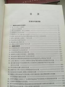 中国审判案例要览：1997年民事审判案例卷（16开  精装）