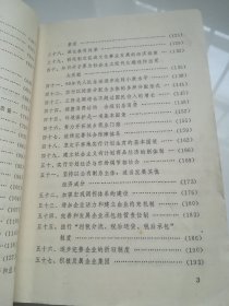 为胜利实现十年规划和“八五”计划而奋斗:党的十三届七中全会文件学习辅导材料