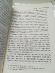 透析十大腐败犯罪现象