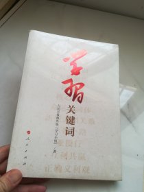 学习关键词