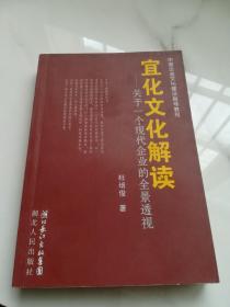 宜化文化解读    关于一个现代企业的全景透视