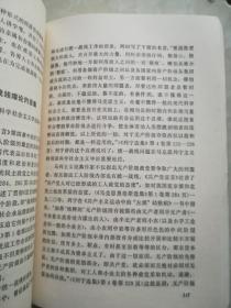 人民政协工作手册