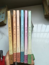 2001年老课本：九年义务教育三年制初级中学教科书 语文 全六册