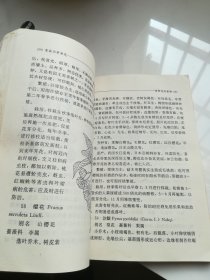 家庭四季养花 缺护封