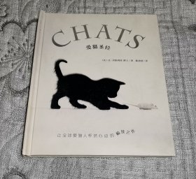 爱猫圣经