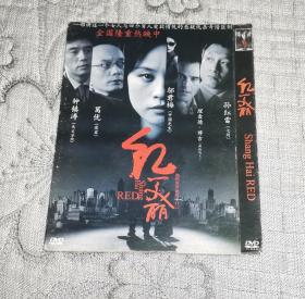 红美丽 (DVD)光盘