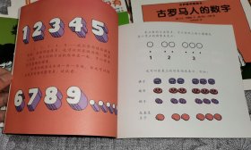 汉声数学图画书（全41册）