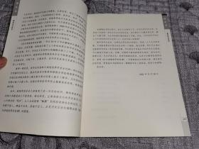 旧天津俄租界的故事(天津市河东区文史资料第三十辑、第30辑)