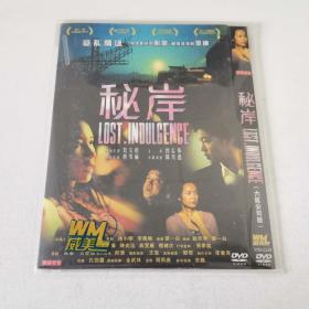 秘岸 (DVD)光盘