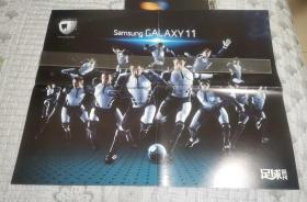 足球周刊 (夹页海报)：Samsung GALAXY11 梅西 C罗