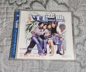 冬日恋曲 (VCD)光盘 未开封