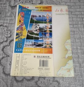 青岛交通游览图 (2002年版)