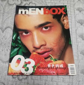 时尚君子 menbox 2005年 5月号 总第19期 春色倾城