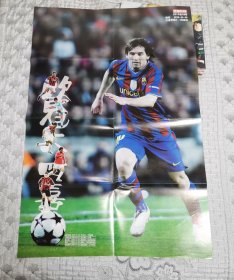 足球俱乐部 (夹页海报)：2010年04B 梅西 (对开)