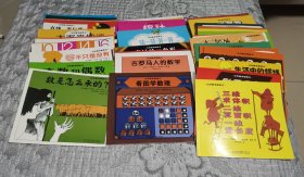 汉声数学图画书（全41册）