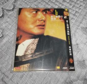 英雄好汉 (DVD)光盘