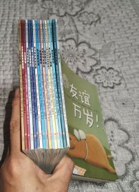 国际大师情商教养绘本馆 16本合售（亲爱的鳄鱼爸爸、有礼貌的小熊熊、友谊万岁！小象爱罗和他神奇的鼻子、幸福的秘诀、我爱我的宠物、有哥哥真好、最闪亮的星星、最好的礼物、艾拉的疑问、你是我的好朋友、分享是最幸福的事、永远爱你、麦克斯的超级英雄、照顾一颗宠物蛋、最棒的牧羊犬）