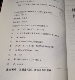 法医，警察与罪案现场：稀奇古怪的216个问题