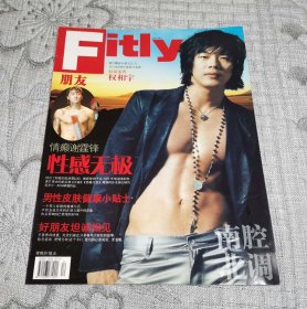 Fitly风尚朋友2006年1月号：封面权相宇、情癫谢霆锋
