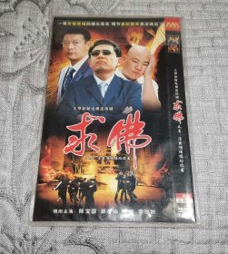 求佛 二碟装 (DVD)光盘