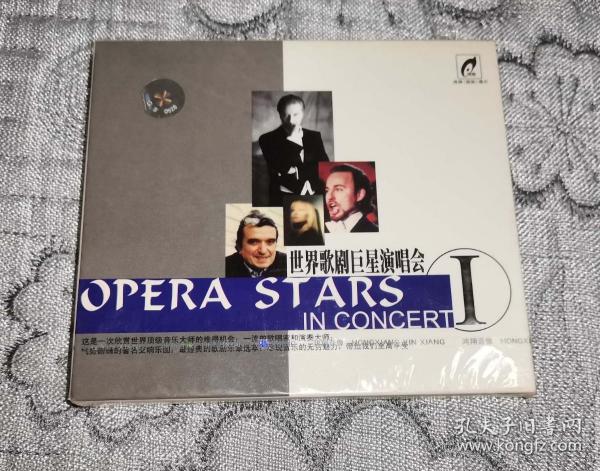 世界歌剧巨星演唱会 1 (一)  (CD) 光盘 未开封