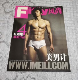 Fitly风尚朋友：杜达雄最新作品4 美男计